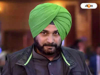 Navjot Singh Sidhu: জেলে অসুস্থ সিধু! ওজন কমানোর পরামর্শ চিকিৎসকদের