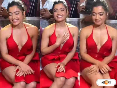 Rashmika Mandanna Oops Moment: পা ঢাকতে গিয়ে দৃশ্যমান বক্ষবিভাজিকা! উচ্ছন্নে গিয়েছে শুনলেন রশ্মিকা!!