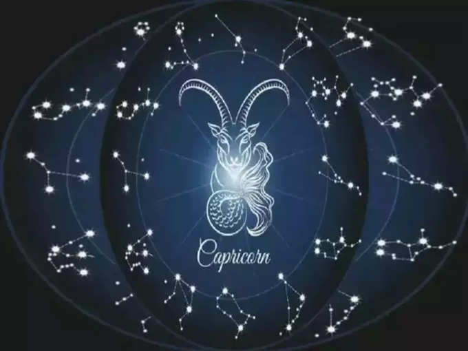 ​మకర రాశి వారి ఫలితాలు (Capricorn Horoscope Today)