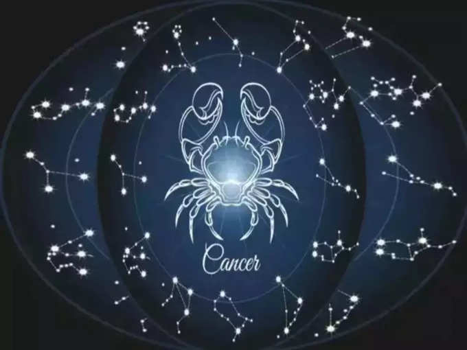 ​కర్కాటక రాశి వారి ఫలితాలు (Cancer Horoscope Today)