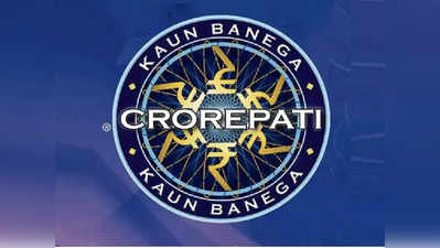 Kaun Banega Crorepati పేరిట మోసం.. జనగామ వాసికి రూ.25 లక్షల టోకరా