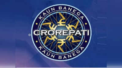 Kaun Banega Crorepati పేరిట మోసం.. జనగామ వాసికి రూ.25 లక్షల టోకరా 