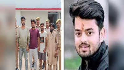 Barabanki: ड्रग्स की ओवर डोज से मेडिकल छात्र शिवम की मौत, दोस्त समेत 3 ड्रग पैडलर अरेस्ट