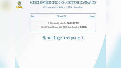 ICSE 10th Result 2022: जारी हुआ आईसीएसई सेमेस्टर 2 परीक्षा का रिजल्ट, इस डायरेक्ट लिंक से करें चेक