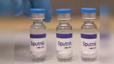 Sputnik V Vaccine In Gurugram: इंतजार खत्म, स्पूतनिक वी वैक्सीन की लगवा सकेंगे बूस्टर डोज, जानिए कैसे