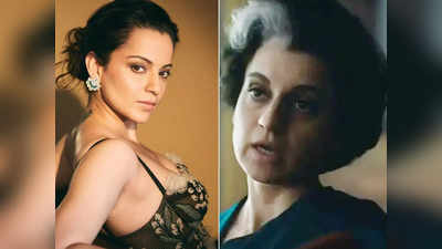 Kangana Ranaut Emergency: इमरजेंसी डायरेक्ट करने पर बोलीं कंगना रनौत- मैं दर्शकों की नब्ज पहचानती हूं