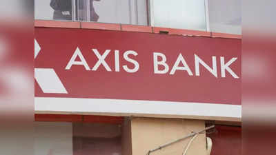 Axis Bank FD: ஃபிக்சட் டெபாசிட் வட்டி உயர்வு.. ஆக்ஸிஸ் பேங்க் வாடிக்கையாளர்களுக்கு குட் நியூஸ்!