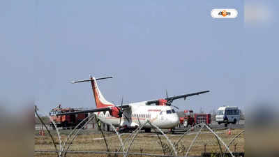 Flight Emergency Landing: যান্ত্রিক ত্রুটির পর মাঝ আকাশে পোড়া গন্ধ, জোড়া বিমান দুর্ঘটনা থেকে বরাতজোরে রক্ষা