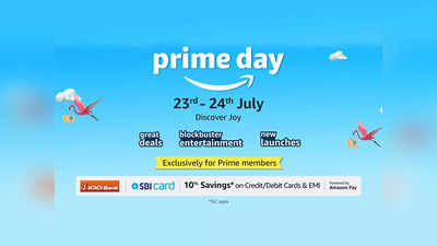 23 जुलाई से शुरू हो रही है Amazon Prime Day सेल, मॉनसून सीजन में करें महाबचत वाली शॉपिंग