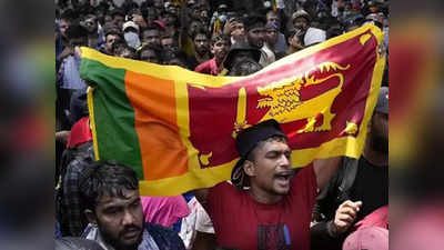 Sri Lanka Crisis: অবিলম্বে শ্রীলঙ্কায় হস্তক্ষেপ চেয়ে আর্জি, মঙ্গলবার সর্বদল বৈঠকের ডাক কেন্দ্রের