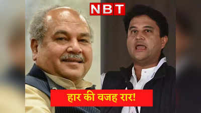 Gwalior Nagar Nigam Election: बीजेपी के लिए तोमर-मिश्रा की जुगलबंदी पर भारी पड़ेगी महाराज की नाराजगी!