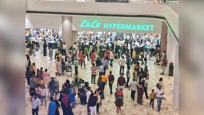 lulu mall controversy: हिंदू संगठनों ने लुलु मॉल को लव जिहाद का अड्डा बताया, अब मुस्लिम लड़के और हिंदू लड़कियों को रखने पर प्रबंधन ने दी सफाई