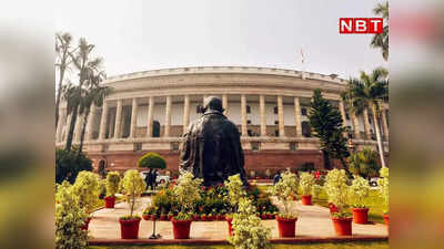 Parliament Monsoon Session 2022: संसद के मॉनसून सत्र में पेश हो सकते हैं 32 विधेयक, सरकार का दावा बिना चर्चा के पास नही होंगे बिल
