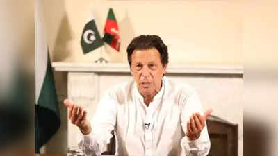 Imran Khan News: शहबाज शरीफ सरकार का समर्थन न करे सेना...इमरान खान ने पाकिस्तानी जनरलों के आगे जोड़े हाथ
