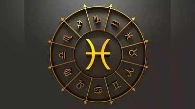 Horoscope Today 18 July 2022: ಇಂದು ಚಂದ್ರನ ಸ್ಥಾನ ಬದಲಾವಣೆಯಿಂದ ಯಾವ ರಾಶಿಗೆ ಶುಭ..? ಯಾವ ರಾಶಿಗೆ ಅಶುಭ..? 