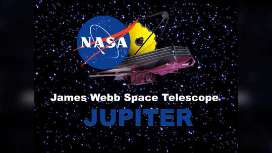 James Webb Space Telescope: பிரமிக்க வைக்கும் ஜேம்ஸ் வெப் விண்வெளி தொலைநோக்கி - வியாழனின் படங்களை வெளியிட்ட நாசா! 