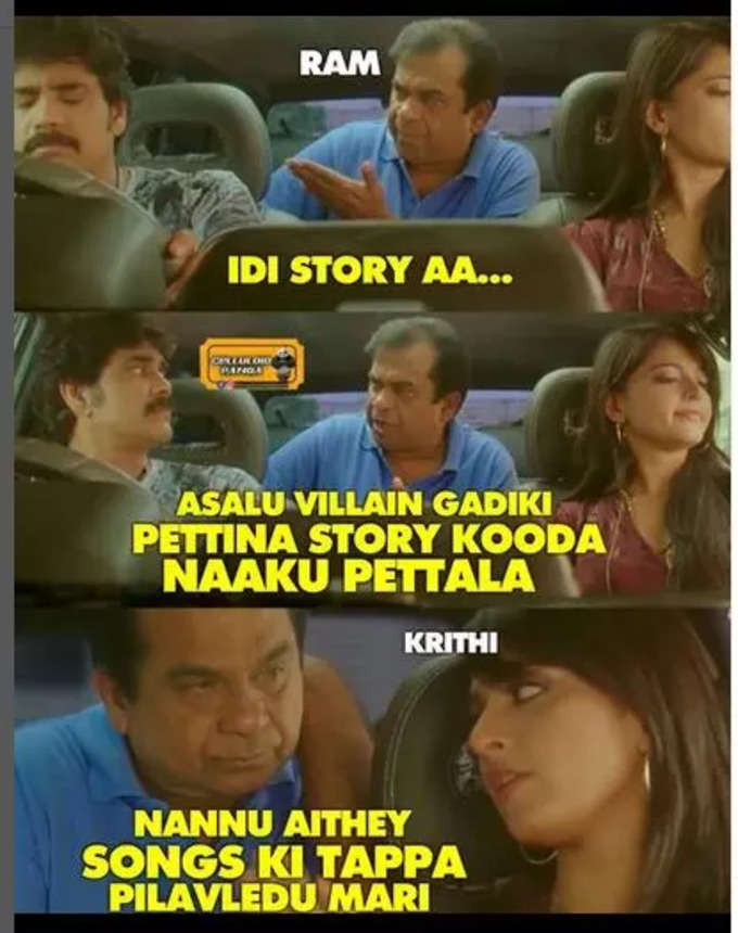 Telugu Memes : మండే తాజా మీమ్స్ .. వెంటాడే ట్రోల్స్