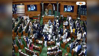 Parliament Monsoon Session: শুরু সংসদের বাদল অধিবেশন, পেশ হতে চলেছে ২৪টি নতুন বিল, কেন্দ্রকে বিঁধতে তৈরি বিরোধীরা