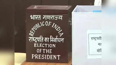 President Election: मोदी ने दिल्ली तो योगी ने लखनऊ में दिया वोट, 21 को ये गिने कैसे जाएंगे, रिजल्ट कैसा आएगा समझिए