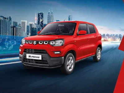 25.30 kmpl माइलेज वाली 2022 Maruti S-Presso लॉन्च, डुअलजेट इंजन से लैस, देखें कीमत