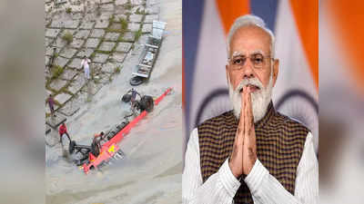 PM Narendra Modi: इंदौर-अमळनेर बस अपघात, नरेंद्र मोदींकडून शोक व्यक्त, म्हणाले - हे अत्यंत दु:खद