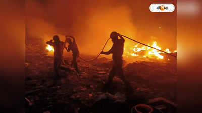 Fire Incident: মল্লিকপুরের প্লাস্টিক গোডাউনে ভয়াবহ অগ্নিকাণ্ড, ঘটনাস্থলে দমকল