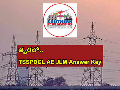 TSSPDCL AE JLM Answer Key 2022: త్వరలో TSSPDCL AE JLM ఆన్సర్‌ కీ విడుదల.. పూర్తి వివరాలివే