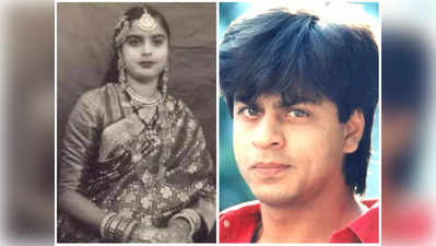 Shahrukh Khan: मौत से लड़ रही मां को देख बदहवास हो गए थे शाहरुख खान, चीख-चीखकर कहा- मैं तुम्‍हारी बेटी को मारूंगा