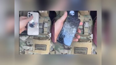 बुलेट राजा बना iPhone 11 Pro! खुद गोली खाकर बचाई यूक्रेनी सैनिक की जान, तस्वीर हो रही वायरल