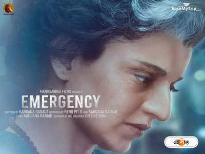 Emergency Movie: দ্বিতীয়বার পরিচালকের আসনে কঙ্গনা, কেমন চলছে ইমার্জেন্সি-র শ্যুটিং? রইল  ঝলক