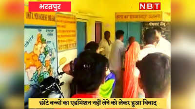 Bharatpur News : सरकारी स्कूल के प्रिंसिपल की लाठी-डंडों से पिटाई, Video हुआ Viral