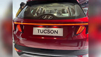 2022 Hyundai Tucson SUV की भारत में बुकिंग शुरू, 4 अगस्त को होगी लॉन्च, देखें लुक और फीचर्स