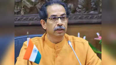 Uddhav Thackeray Shivsena: शिवसेना में नई जान फूंकेंगे उद्धव ठाकरे, अलग-अलग जिलों में 100 से अधिक पदाधिकारियों की नियुक्ति