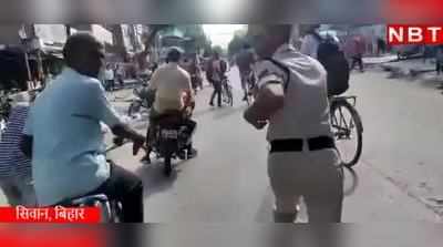 Siwan Crime : कैदी की मौत के बाद पुलिस को भीड़ ने दौड़ा-दौड़ा कर पीटा, वीडियो वायरल