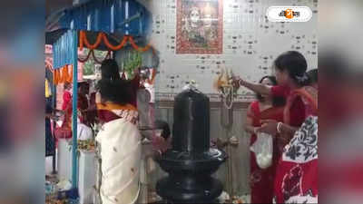 Sawan 2022: শ্রাবণ মাসের প্রথম সোমবারে প্রচুর ভক্তের সমাগম ব্যসদেব শিব মন্দিরে