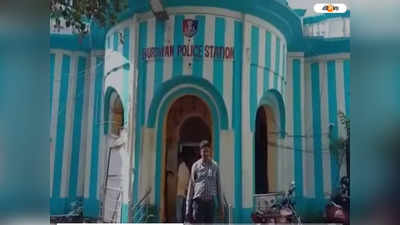 Burdwan News: ভরদুপুরে ব্যবসায়ীর ব্যাগ কেটে লক্ষাধিক টাকা নিয়ে পালাল দুষ্কৃতীরা, টের পেলেন না কেউ