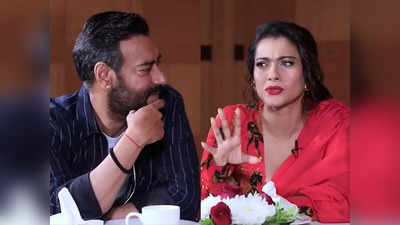 Ajay Devgn-Kajol: अजय देवगन ने काजोल का ऐसा वीडियो किया शेयर, छूटी फैंस की हंसी और बोले- परमिशन ली है ना