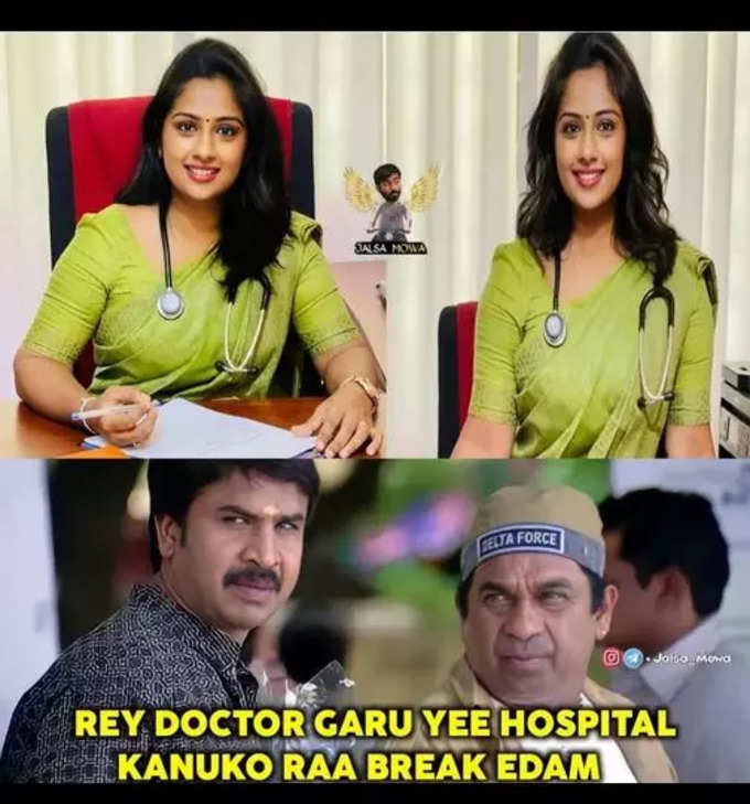 Telugu Memes : నవ్వించే సరదా మీమ్స్ .. ఫైరింగ్ ట్రోల్స్