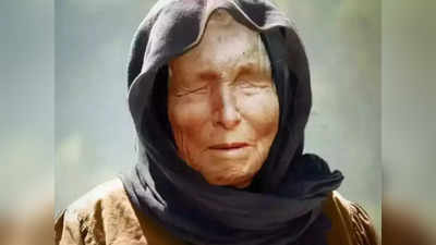 Baba Vanga: সাবধান! বাবা ভাঙ্গার এই ভবিষ্যত্‍বাণীতে বিপদ গোটা দেশের জন্য!