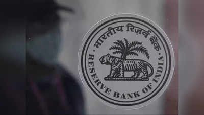 मुंबईतील या सहकारी बँकेवर RBIचे निर्बंध; फक्त इतके पैसे काढता येणार