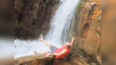 Waterfall video : జలపాతం చెంత జారిపడ్డాడు.. అలర్ట్ అవుతున్న నెటిజన్లు