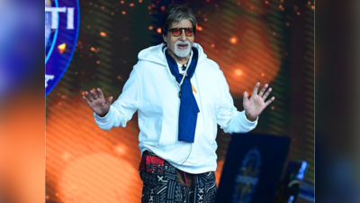Kaun Banega Crorepati: अमिताभ बच्चन ने अपने ही कपड़ों का खूब उड़ाया मजाक, फैन्स बोले- ये तो नया रणवीर सिंह है