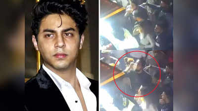 Aryan Khan Party Video: ड्रग्स केस में फंस चुके आर्यन खान पार्टी करते आए नजर, ड्रिंक करते हुए वीडियो हुआ वायरल