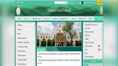 NGT Job:राष्ट्रीय हरित न्यायाधिकरणात भरती, पदवीधरांना सरकारी नोकरीची संधी
