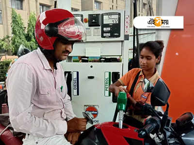 Petrol Diesel Price in Kolkata: একলাফে 5% বাড়ল Crude Oil-এর দাম, কলকাতায় জ্বালানি কত?