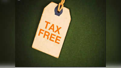 Tax Free Income: या कमाईवर कोणताही कर आकारला जात नाही, ITR भरण्यापूर्वी जाणून घ्या...