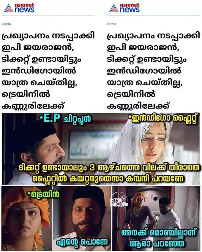 ​അല്ലെങ്കിലും ആർക്ക് വേണം ഈ തുക്കടാ വിമാനം