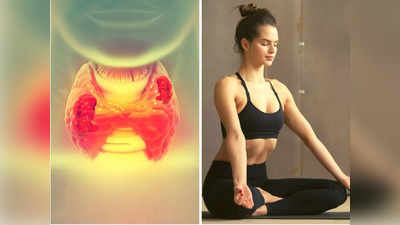 Thyroid कंट्रोल कर सकते हैं ये 4 योग, Ayurveda एक्सपर्ट ने बताया फायदे के लिए इतनी बार अभ्यास है जरूरी