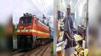 Indian Railways: ট্রেন সফরে কমছে খরচ! সার্ভিস চার্জ তুলে নিল রেল