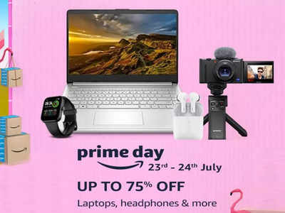 Prime Day Sale : जल्द ही मिलेगा स्मार्टवॉच और लैपटॉप जैसे कई गैजेट पर 75% तक का डिस्काउंट, जानें अन्य ऑफर्स
